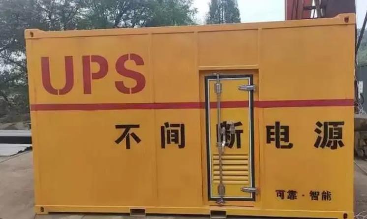 新罗UPS电源（Uninterruptible Power Supply）的作用？
